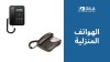 الهواتف المنزلية من جيلا اليكتريك: حلول اتصالات موثوقة مع أداء عالي وأمان متكامل
