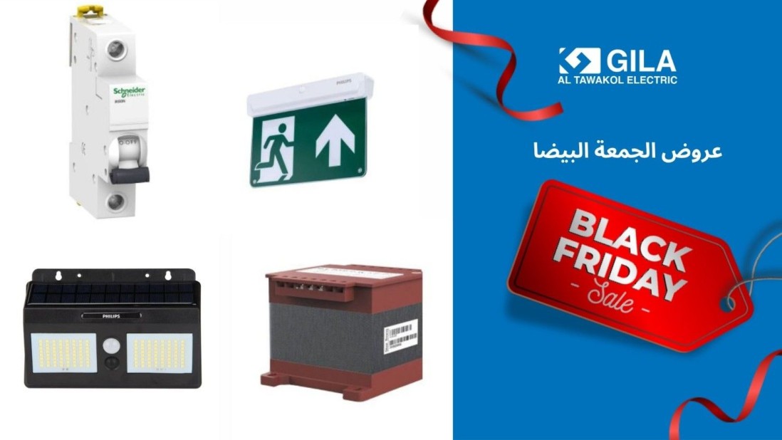 عروض الجمعة البيضا | جيلا فرايدي: اشتري بقيمة 10,000 واحصل على هدايا وخصومات!