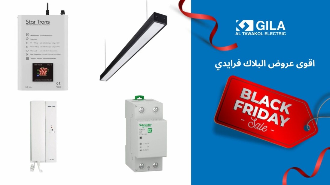 اقوى عروض البلاك فرايدي 2025 من جيلا اليكتريك: تخفيضات ضخمة على كل المنتجات