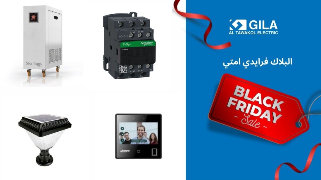 البلاك فرايدي امتي؟ آخر جمعة من نوفمبر هي فرصتك الأخيرة لعروض جيلا اليكتريك في مصر!