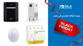 موعد البلاك فرايدي في مصر