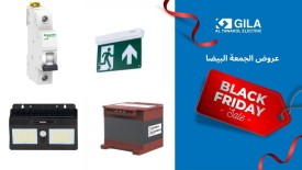 عروض الجمعة البيضا