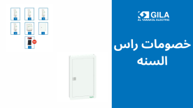 خصومات راس السنه