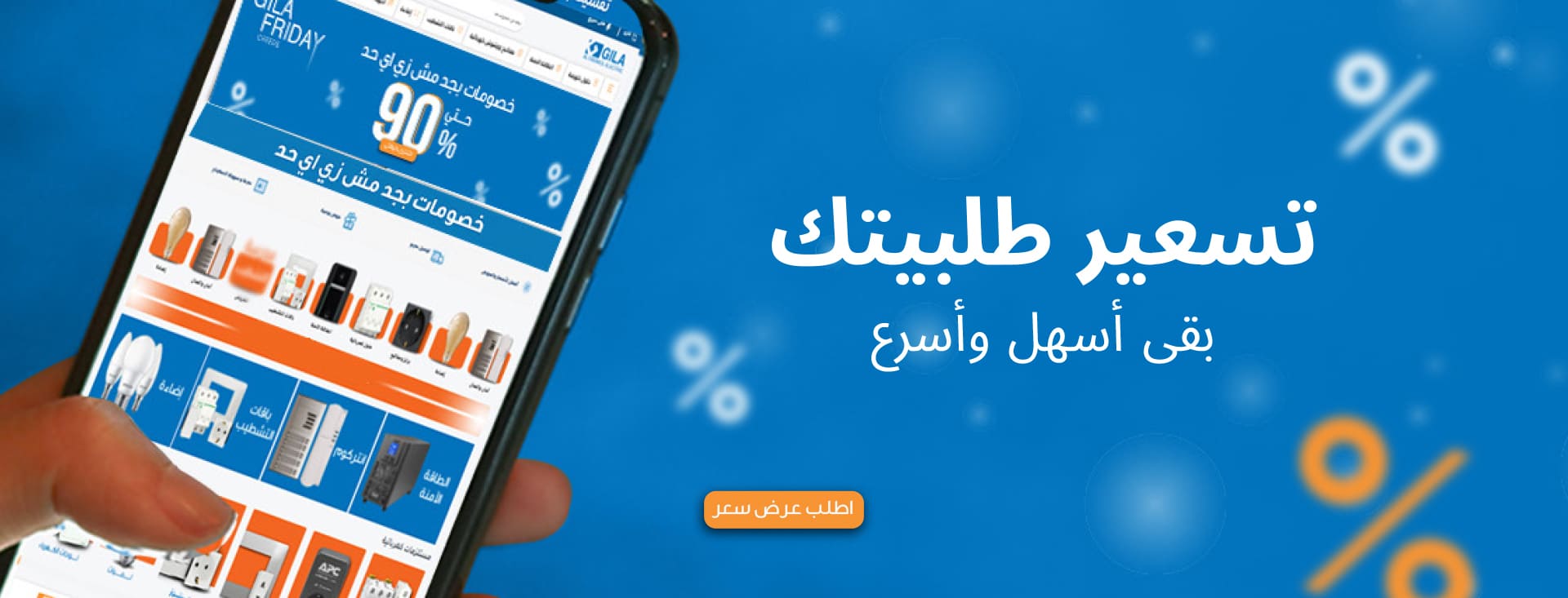 توصيل سريع وآمن